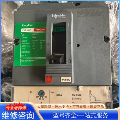 {议价}施nai德EasyPact CVS100F CVS100B CV