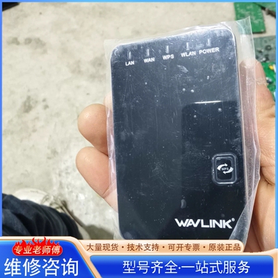 {议价}睿因Wavlink 300Mbps无线中继器 型号WL-