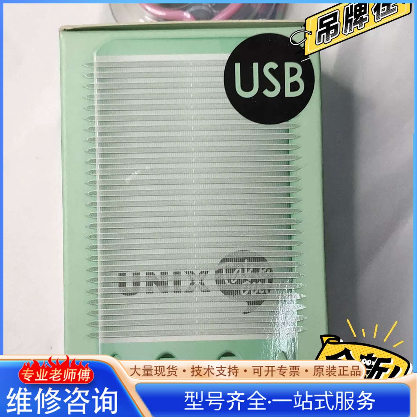 {议价}韩国Unix卷发棒USB卷发筒迷，全新包装未开，新旧程度 ，