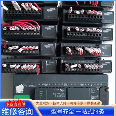 {议价}施nai德TM241CEC24U TM3DQ8R议价
