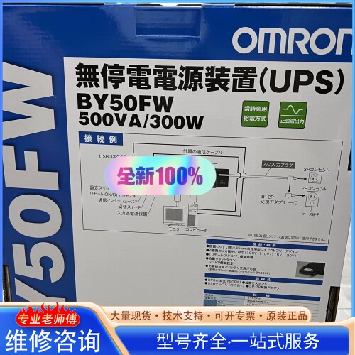 {议价}欧mu龙BY50FW