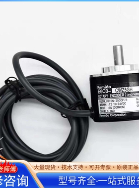 {议价}欧mu龙款牢固型编码器E6C3-CWZ5GH/3XH/3EH