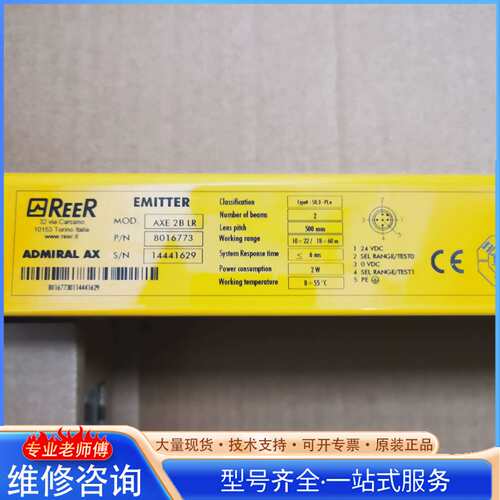 {议价}全新ReeR 安全光栅 AX2B LR，带FMC 2B安装支