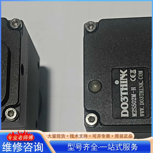 {议价}度申工业相机M2S502M-H