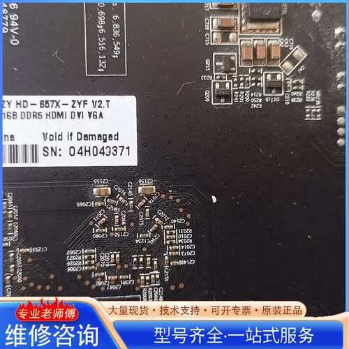 {议价}HD6570，1GB，拆机件不退不换不包。包加测试费20