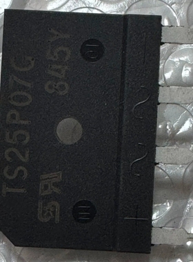{议价} 整流桥型号TS25P07G