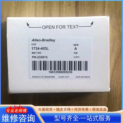 {议价}1734-4IOL 美国AB罗克wei尔PLC模块质保一年P