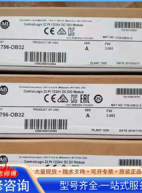 {议价}1756-BATM 美国AB罗克wei尔PLC模块质保一年
