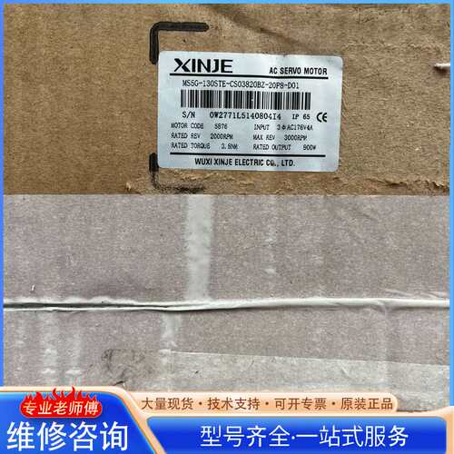 {议价}信捷MS5G-130STE-CS03820BZ-20P8-D