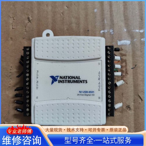 {议价}美国 NI USB-6501 数据采集卡 原