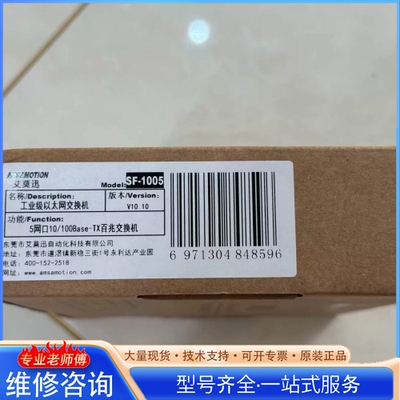 {议价}艾莫迅AMSAMOTION SF-1005 V1.0工业以太