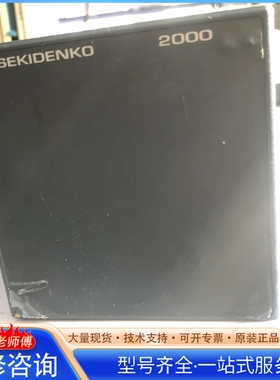 {议价}SEKIDENKO 2000 01-36524