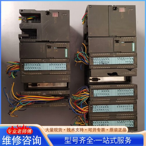 {议价}西门ziPLC模块7-300两组 底部卡扣多多少少都有破损 打
