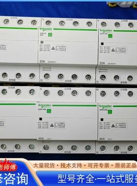 施nai德icN施nai德icNv/EZ7自复式过欠压保护器4p 有 {议价}