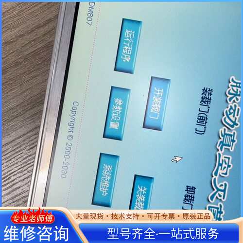 {议价}SHINVA 新华 脉动真空灭菌器 主板