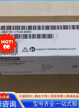 {议价}6ES7511-1TL03-0AB0