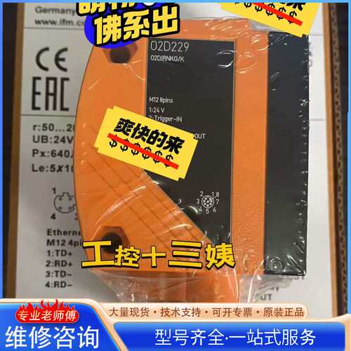 {议价}ifm易福门O2D229原装正品咨询下单