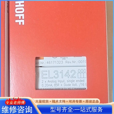 {议价}EL3142 4枚