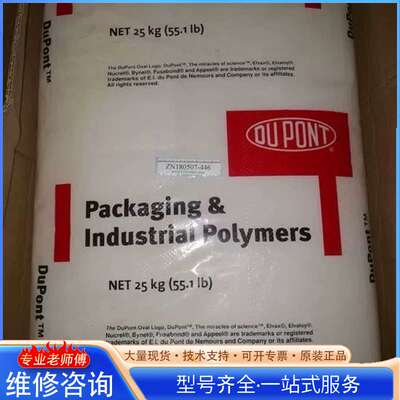 {议价}美国杜邦 DuPont Elvaloy 5170 改性剂