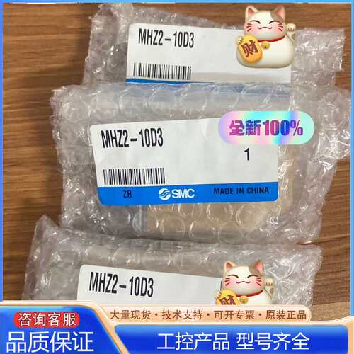 {议价}MHZ2-10D3夹爪气缸10个