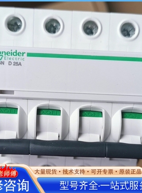 施nai德iC65N空气开关 4P D25A规格 400V额定电 {议价}