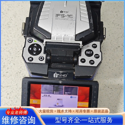 {议价}韩国一诺IFS-16光纤熔接机 熔纤机 售