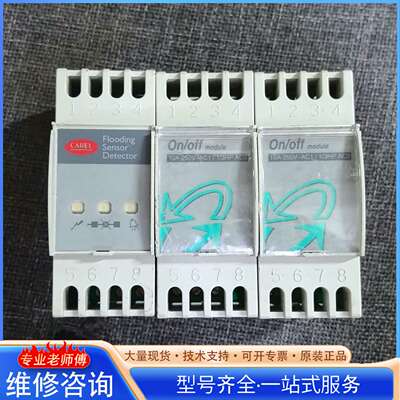 {议价}意大利卡乐漏水检测模块FLOE000010，正品拆机，实物如