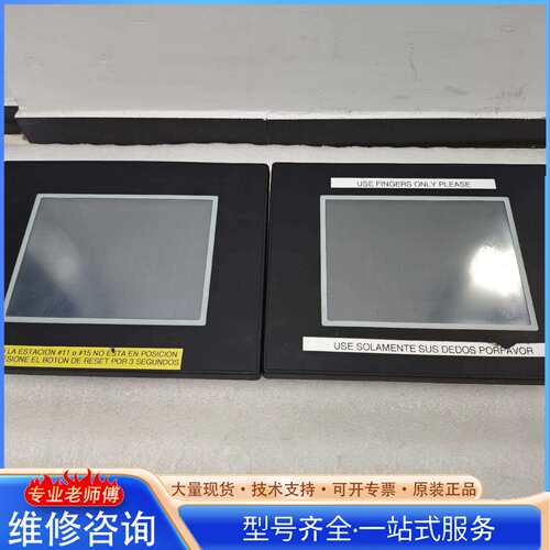 {议价}AVG触摸屏EZ-S8C-F和EZP-S8C-F各一台，现货