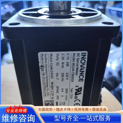 {议价}汇chuan INOVANCE伺服电机MS1H4-75B30CB-T3