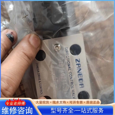 {议价}zaneda电磁阀S107A021100AH