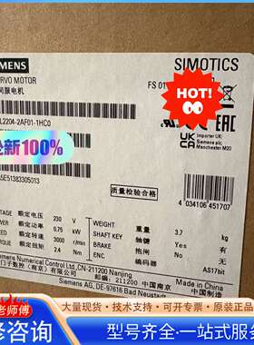 {议价}1FL2204-2AF01-1HC0全新原装保内正品
