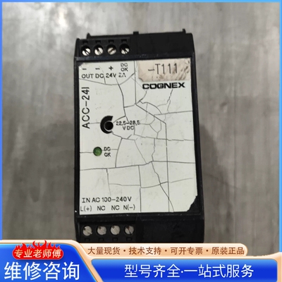 {议价}康耐视 Cognex ACC-241 电源模块