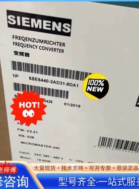 {议价}6SE6440-2AD31-5DA1