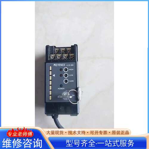 {议价}拆机正品基恩士 LX2 60 现货, 数量: 1, 单价: