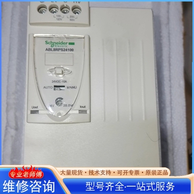 {议价}施nai德电源 A8L8RPS24100 件