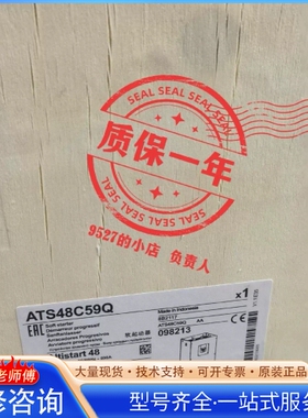 施nai德ATS48C59Q软启动器 100%！额 {议价}