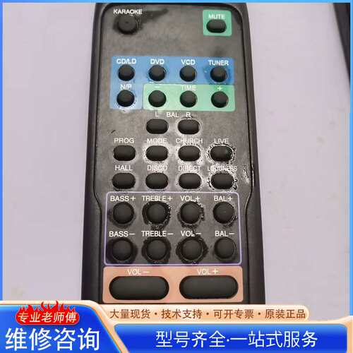 {议价}LD影碟机遥控器品相好的无修完好使用17