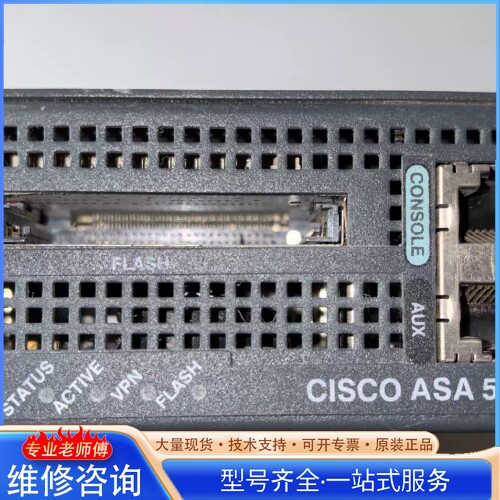 {议价}思科Cisco ASA 5510企业级防火墙