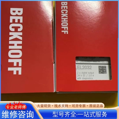 {议价}倍福模块EL2032需要的朋友来