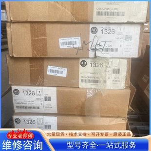 型号1326系列 {议价}AB罗ke韦尔通讯线