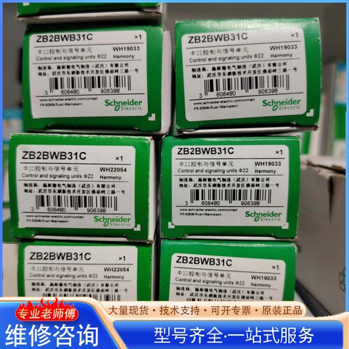 {议价}控制与ZB2BWB31C