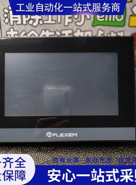 {议价}FLEXEM 繁yi 触摸屏 FE6070C 7寸
