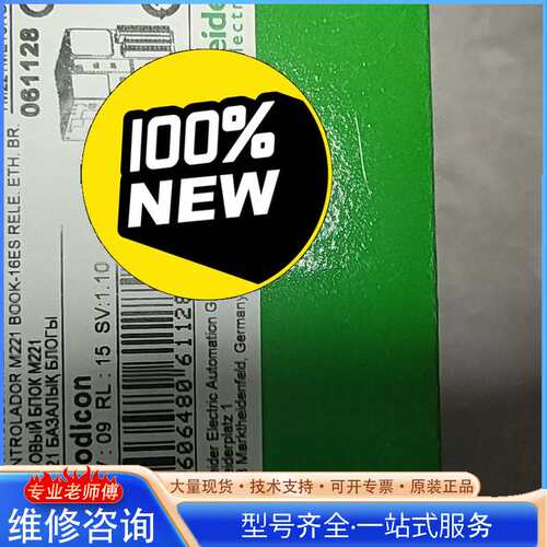 {议价}现货施耐德TM221ME16R/TM221ME16TG全新原