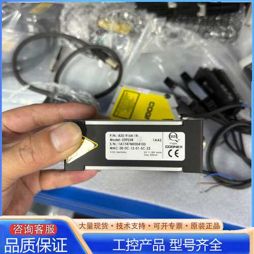 {议价}康耐视DS925B激光头型号820-9164-1R德国原