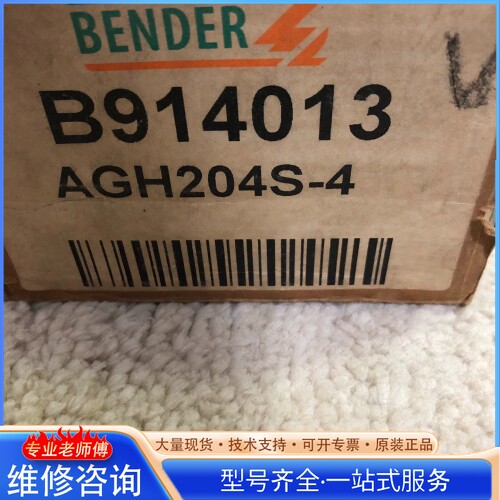 {议价} BENDERAGH204S耦合器 AGH204