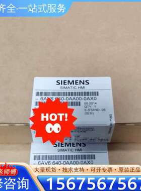 {议价}6AV6640-0AA00-0AX0