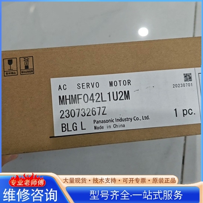 {议价}松xia 伺服电机MHMF042L1U2M 包