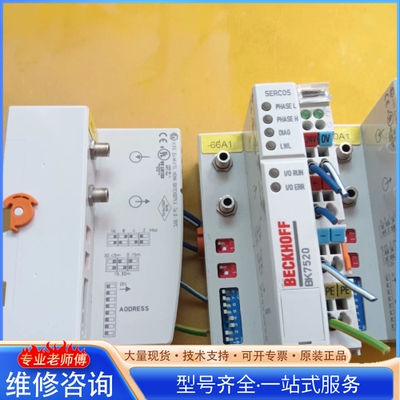 {议价}倍福模块倍Bk7520需要的朋友来
