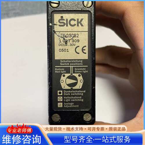 {议价}德国西克NT6-03082 1007309 西克色标传感器