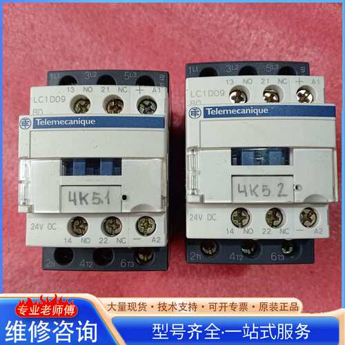 {}接触器 LC1D09BD 线圈电